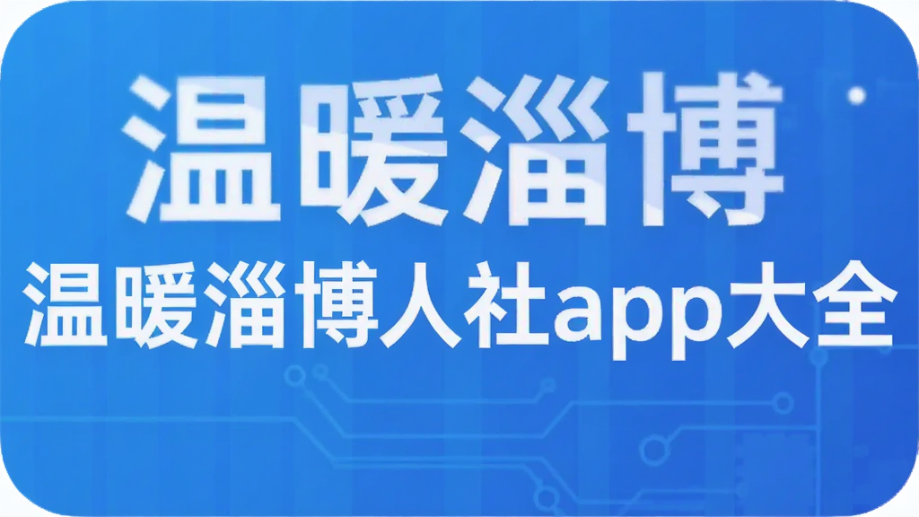 ��ů�Ͳ�����app��ȫ