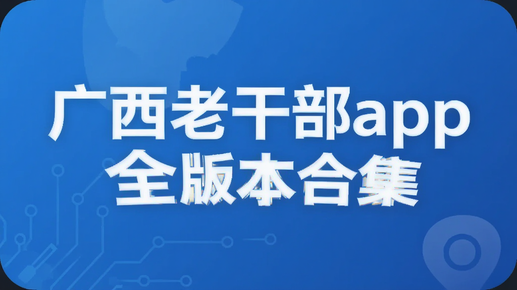 �����ϸɲ�appȫ�汾�ϼ�