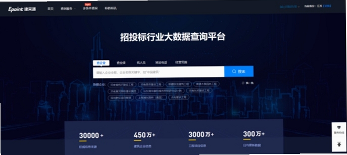城采通软件操作界面截图