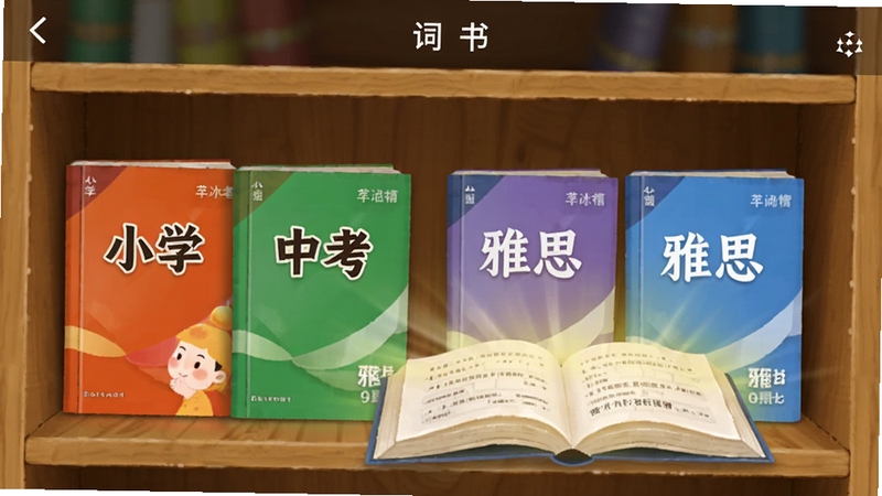 ��������Ĵ���ѡ����棬��������������Ų�ͬ��ɫ�Ĵ��飬�����ע��Сѧ�����п�������˼����������һ���򿪵Ĵ���ɢ����΢�⣬����Ϊľ����ܣ����ַḻ��Դ��ϵͳ����