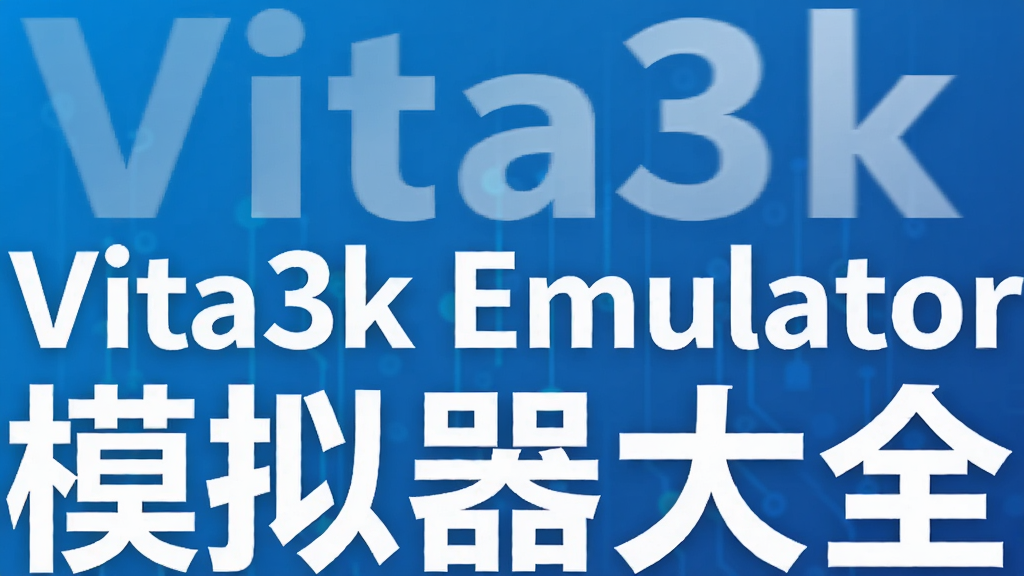 Vita3k Emulatorģ������ȫ