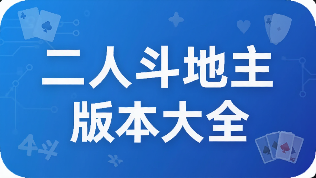 ���˶������汾��ȫ