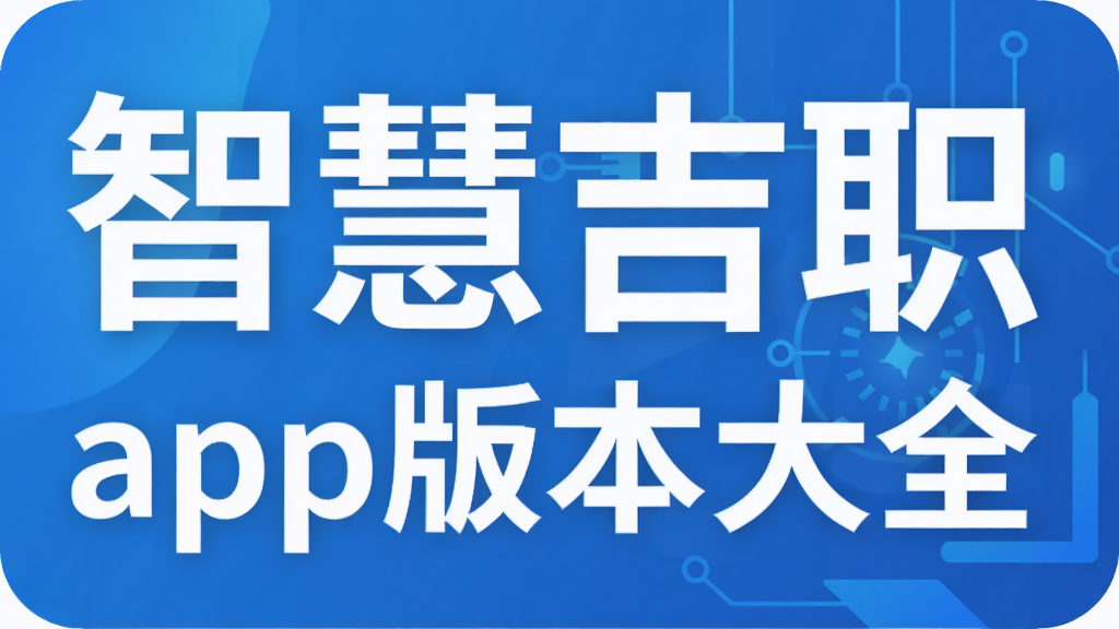 �ǻۼ�ְapp�汾��ȫ
