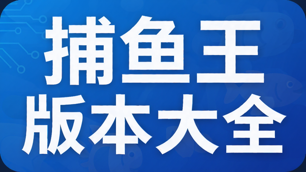 �������汾��ȫ