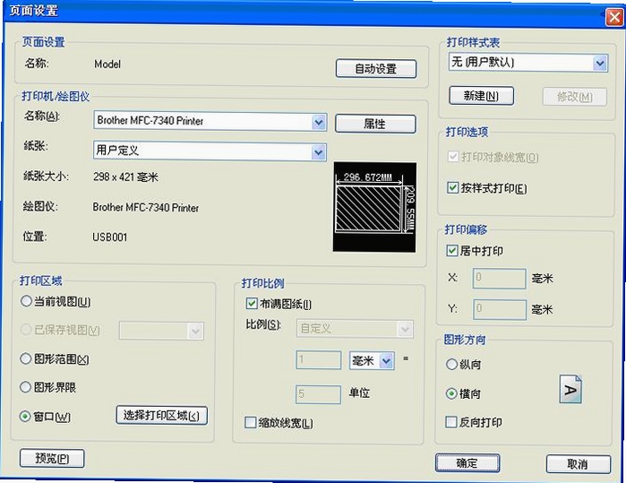 尧创CAD 图层设置界面