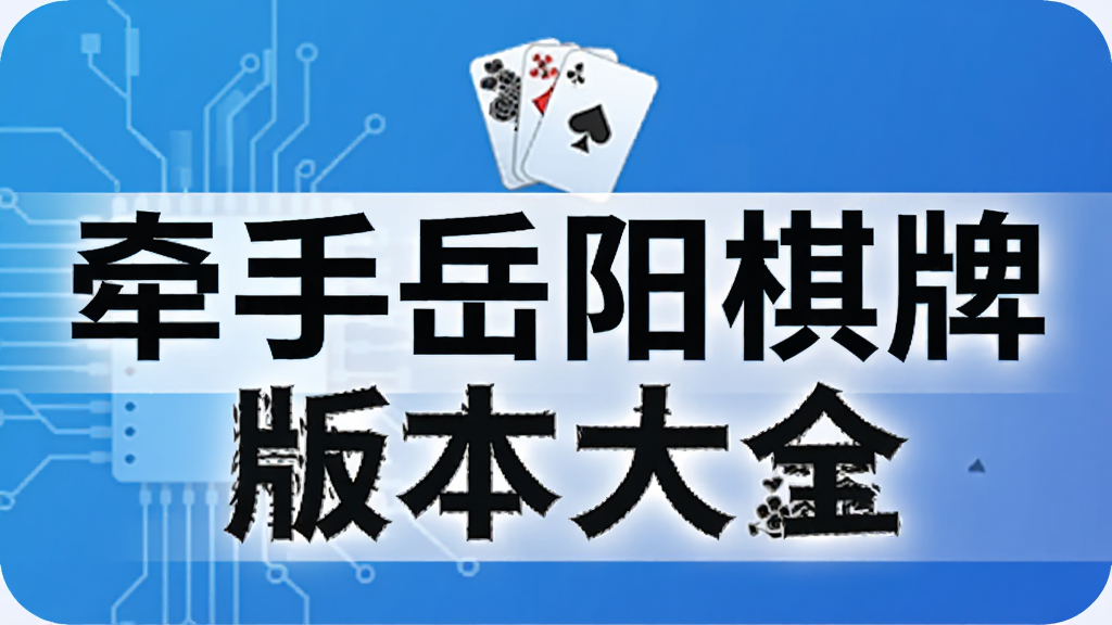 ǣ���������ư汾��ȫ