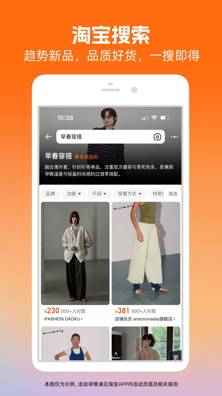 淘宝大买家安卓版下载页面截图