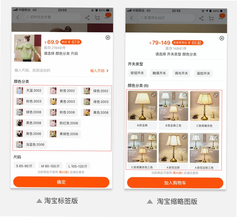 淘宝大买家界面功能截图