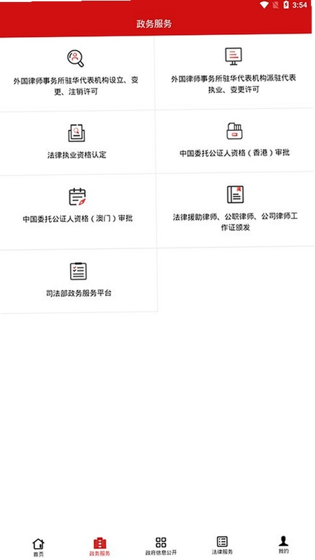 司法速算器手机版截图