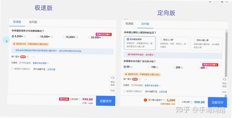 淘宝推推推 电脑端 运行截图