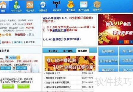 淘宝人气旺 安全吗 靠谱吗 评测
