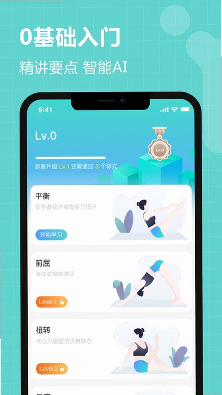 简橙 瑜伽 课程 手机截图