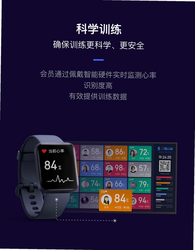 力玄运动 心率监测功能界面