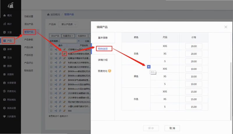 蜜糖购物浏览器 购物浮窗 设置教程