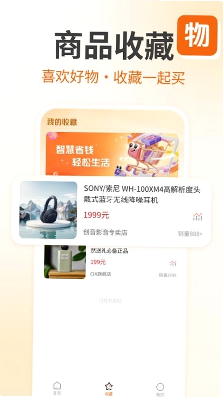 购物兔省钱浏览器 安装教程 手机版