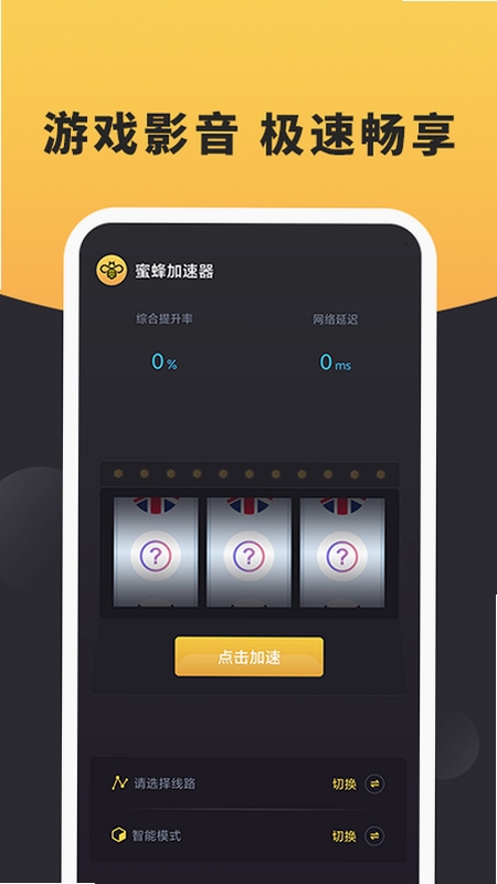 挑战韩网络加速器安全吗