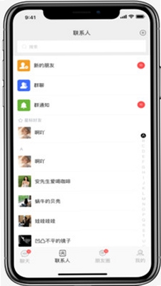 欲言 Chat 安装教程手机界面