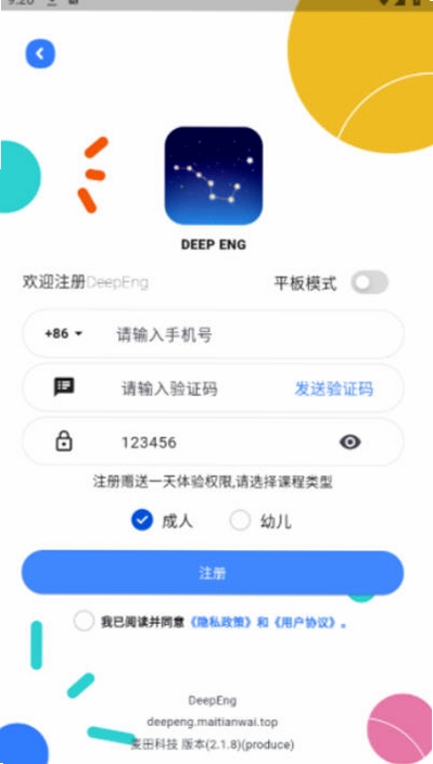 DeepEng Ӣ��ѧϰ �ֻ������̳�ͼƬ