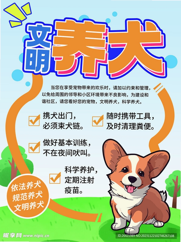 做你的小狗 安装教程 注意事项