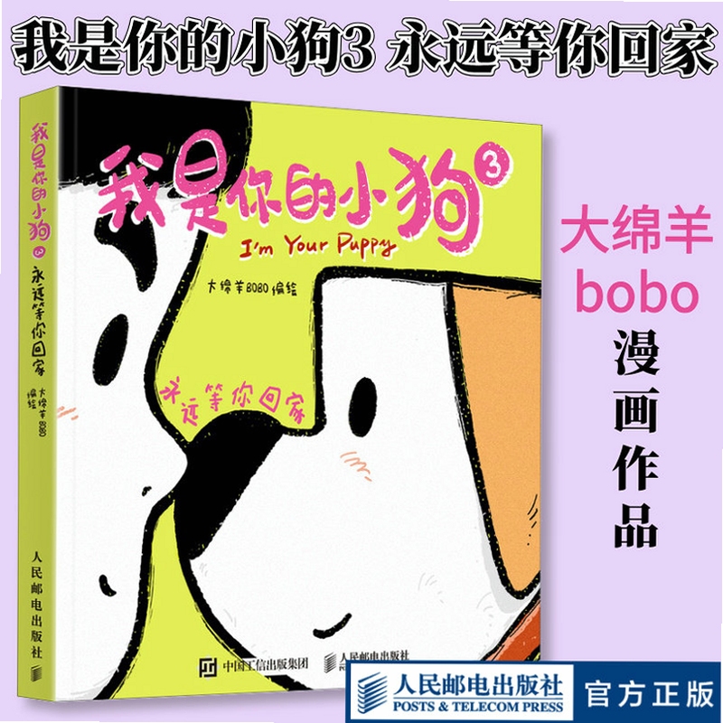 做你的小狗 评价 口碑