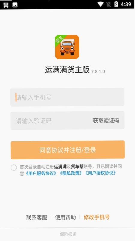 得意满满 安装教程 手机界面