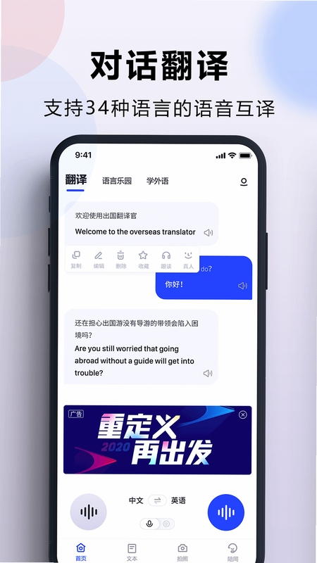 翻译官 翻译软件 对比