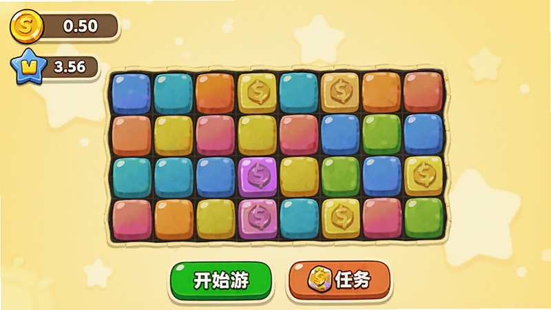 来财方块消除游戏主界面预览图,画面中央是色彩鲜艳的卡通方块阵列,背景采用淡黄色暖色调,左上角显示金币数量与等级图标,底部有开始游戏与任务按钮,整体风格明亮活泼,突出休闲赚钱氛围