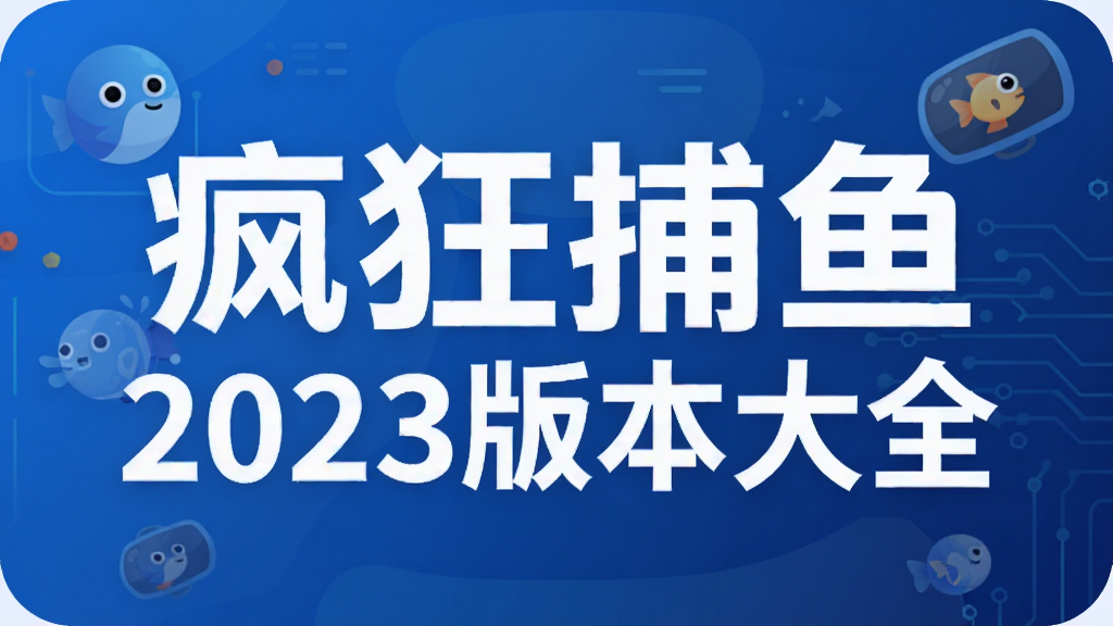�����2023�汾��ȫ