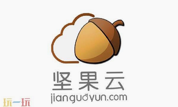 坚果云客服电话