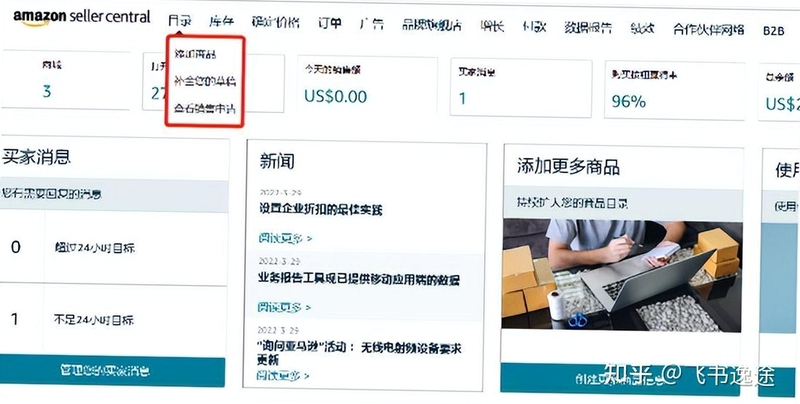 亚马逊网盘 界面 设置 截图