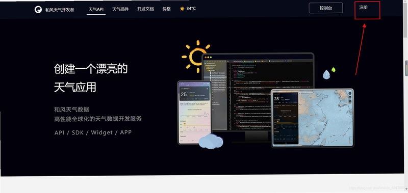 天气小站使用教程
