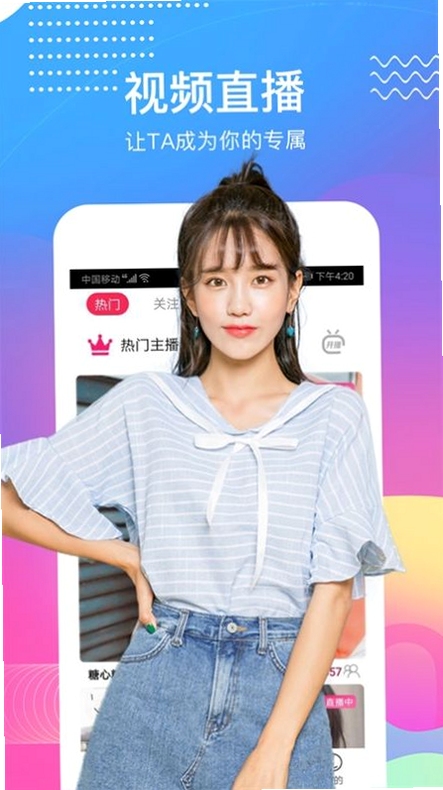 麦视频交友 安装教程