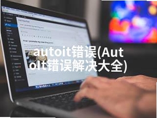 AutoIt �ű��������������