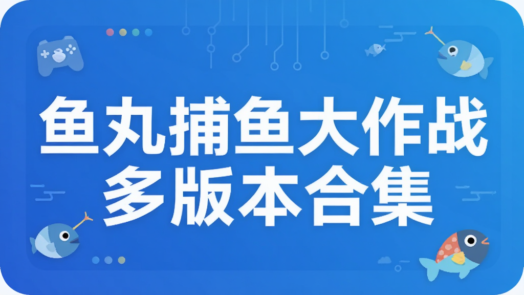 ���貶�����ս��汾�ϼ�