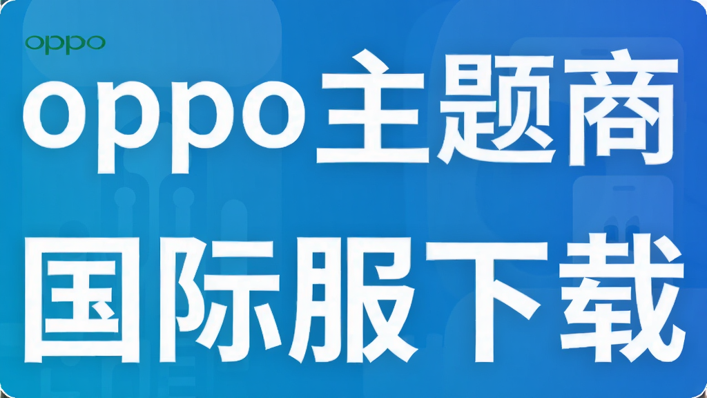 oppo�����̵���ʷ�����