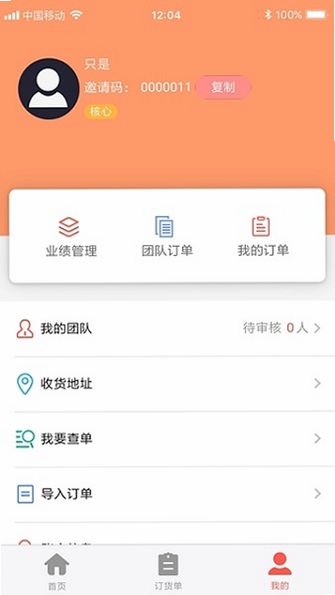 肉团生活家-Pro 安装教程