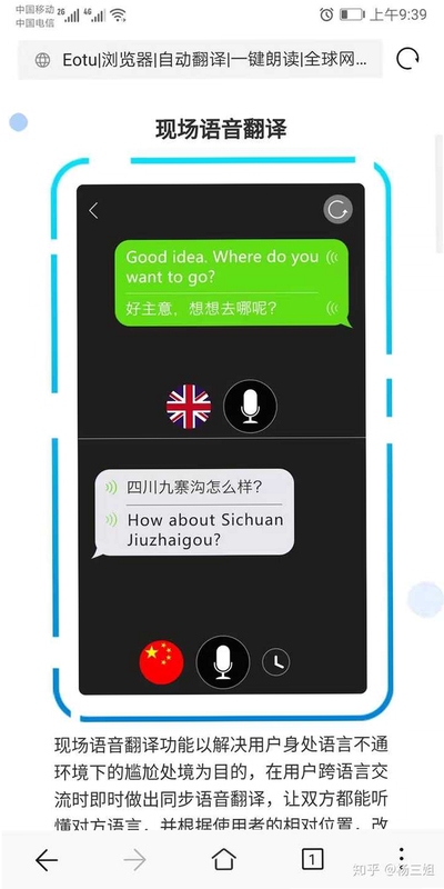 出境通语音翻译无法使用解决方法
