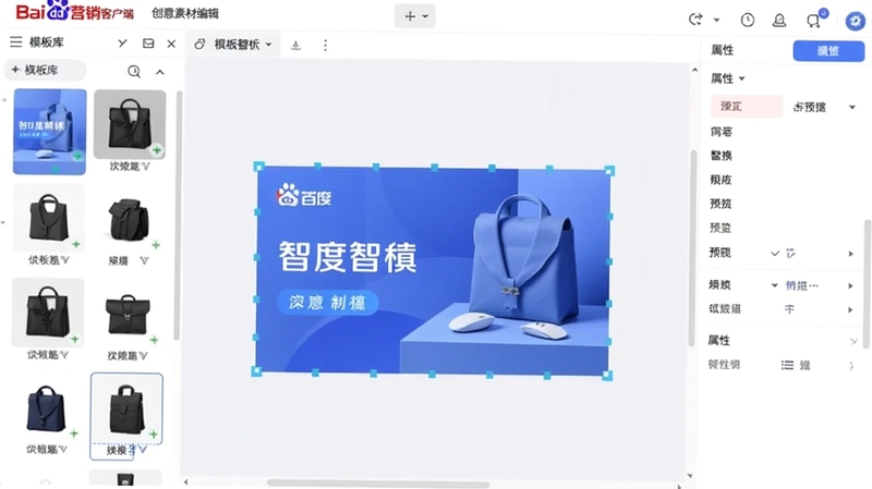 百度营销客户端创意素材编辑界面,展示左侧模板库、中间编辑画布、右侧属性面板,画布中有一张蓝色调商品广告图,背景简洁,突出模板替换与预览功能,界面友好