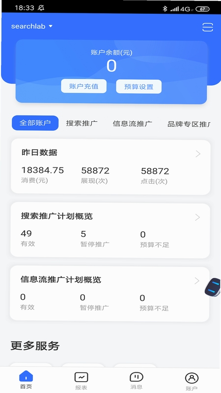 百度营销客户端移动版下载二维码