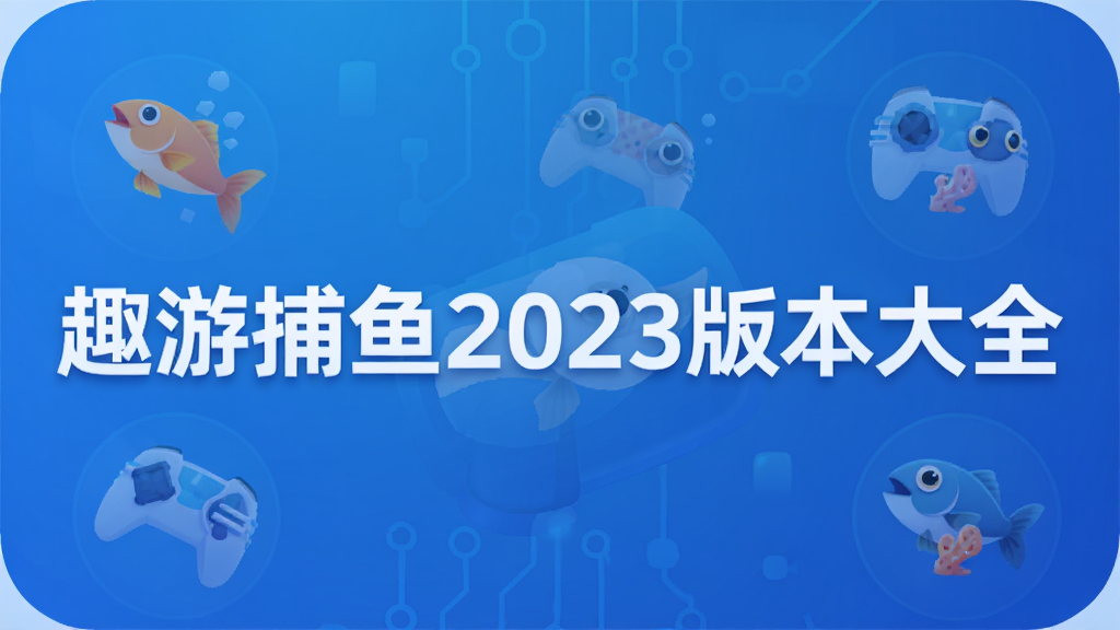 Ȥ�β���2023�汾��ȫ_�������ȫ�汾����_���仳�ɰ���Ѱ�װ