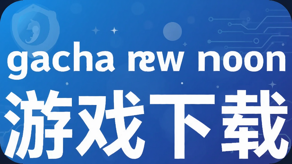 gacha new moon游戏下载