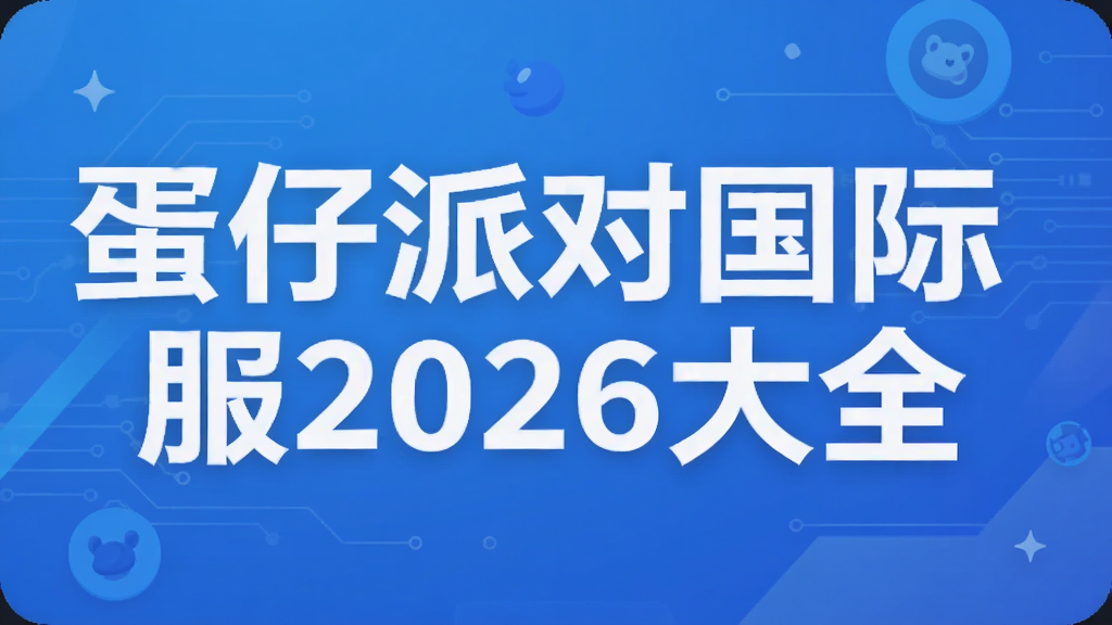 �����ɶԹ��ʷ�2026��ȫ