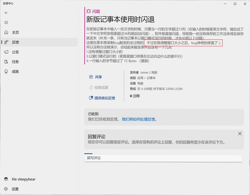 记物小本 闪退 解决