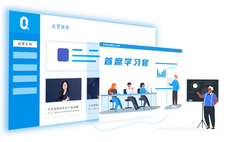 员工培训平台 使用教程