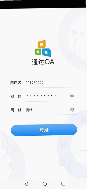 通达OA 官方下载 安装包 版本