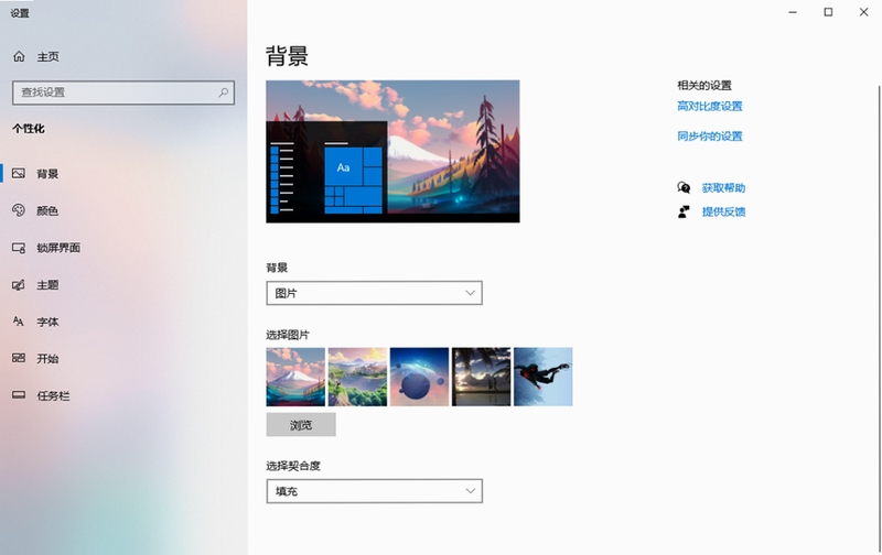Windows时尚秀 设置界面 动态壁纸 性能优化