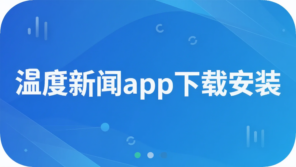 �¶�����app���ذ�װ