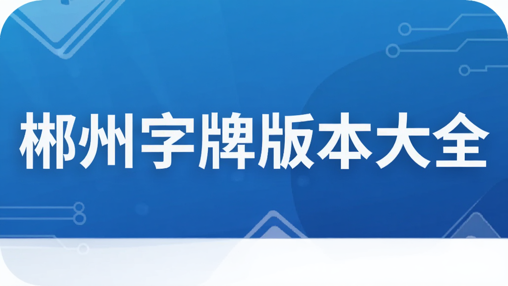 �������ư汾��ȫ