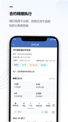 金智企业综合管理系统 移动端 审批列表 手机界面