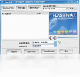 Flashת���� ����ת�� ��������